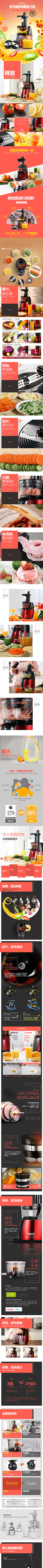 杂榄采集到活动页