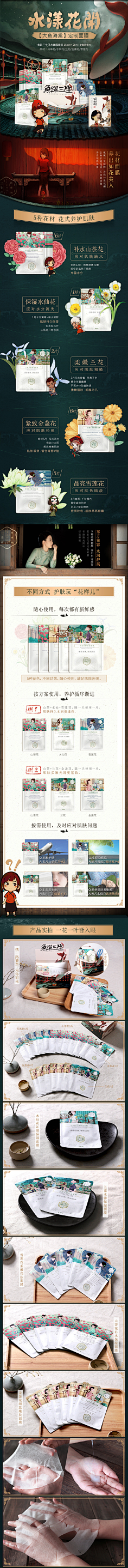 小火鸡咕咕哒_采集到D大鱼海棠