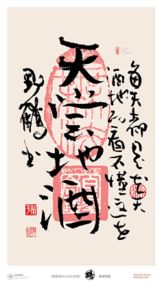 无视雀念念采集到海报设计