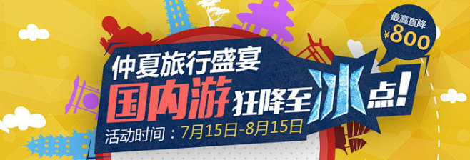 广州广之旅官方网站_好评率99%,旅游特卖,品