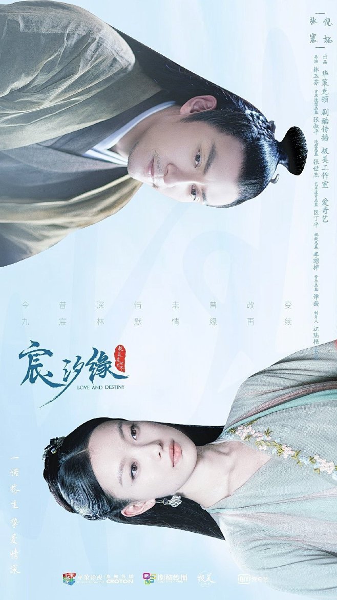 宸汐缘:林默
