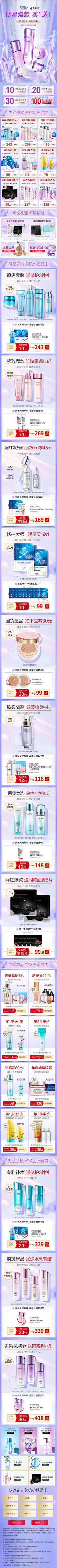 蓝色梦想Gerry♚采集到M美妆-活动无线