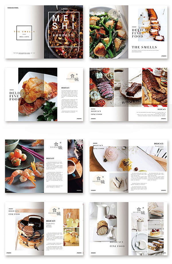 美食画册设计