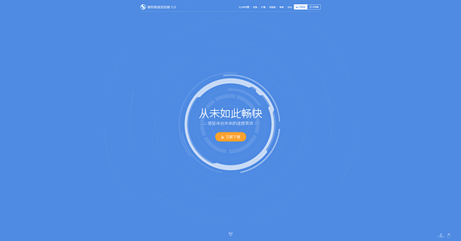 搜狗高速浏览器 - 上网最快的浏览器