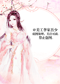 二柒七采集到别馆花深处(古风女)