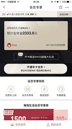 :-D甜点采集到APP界面
