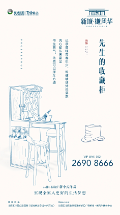 一隻會飛的兔子🐰采集到线稿