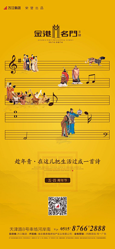 色技师拉大点采集到地产集