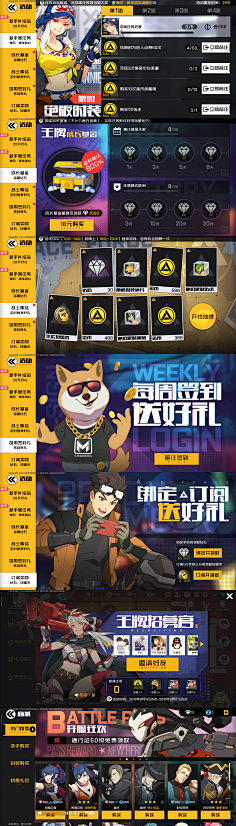 胡桃籽籽采集到UI界面-扁平二次元