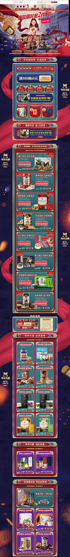 别让Wo等太久采集到A 双11 双12食品 彩妆