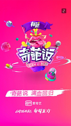 _Effie_采集到粉丝节专题