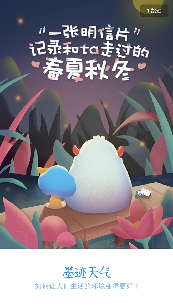 亭夏ss采集到插画
