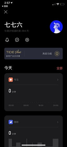酷酷的黑采集到app