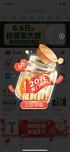 四十七!采集到APP提示框