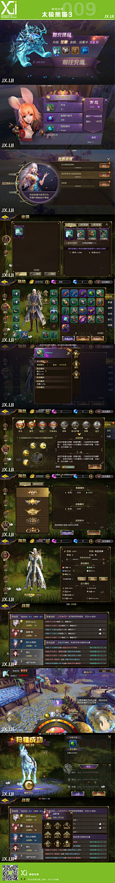 MeetSept采集到手游UI