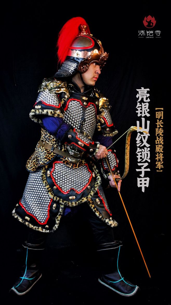 殿前司炼铠寺授权一期材料包亮银山纹锁子甲明长陵站殿将军淘宝网