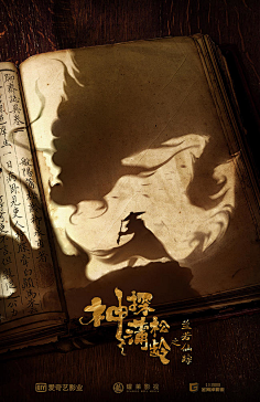 _夜幕如斯_采集到电影海报