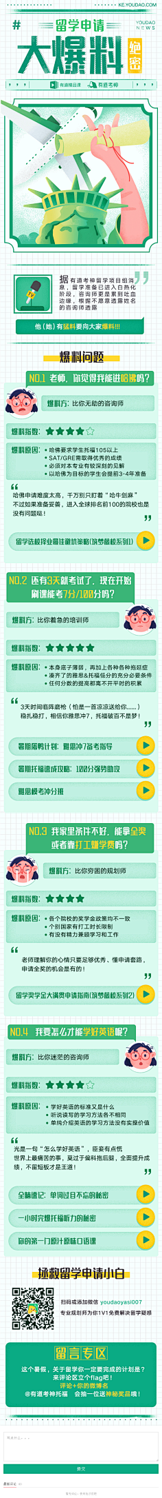 100Blue采集到活动专题·扁平