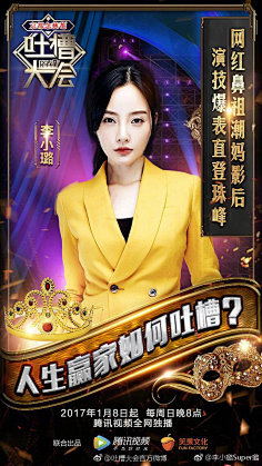Germaine_Lam采集到人物海报