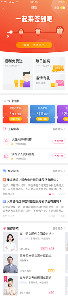 fiona~采集到app页面