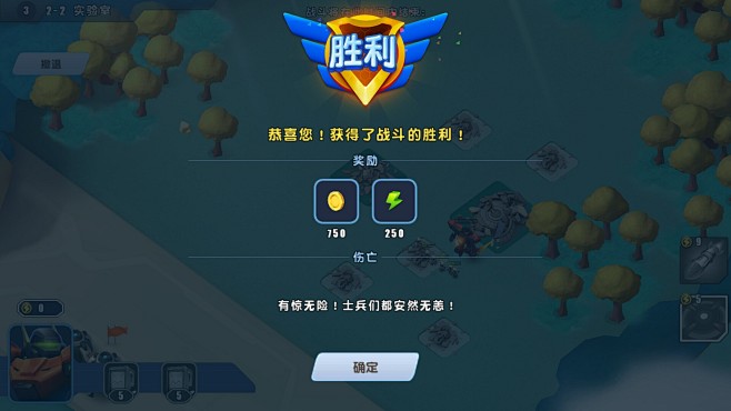 星际总动员胜利详情界面