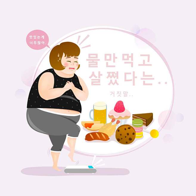 胖子健身房锻炼运动男女卡通人物减肥手绘插画海报矢量ai设计素材淘宝