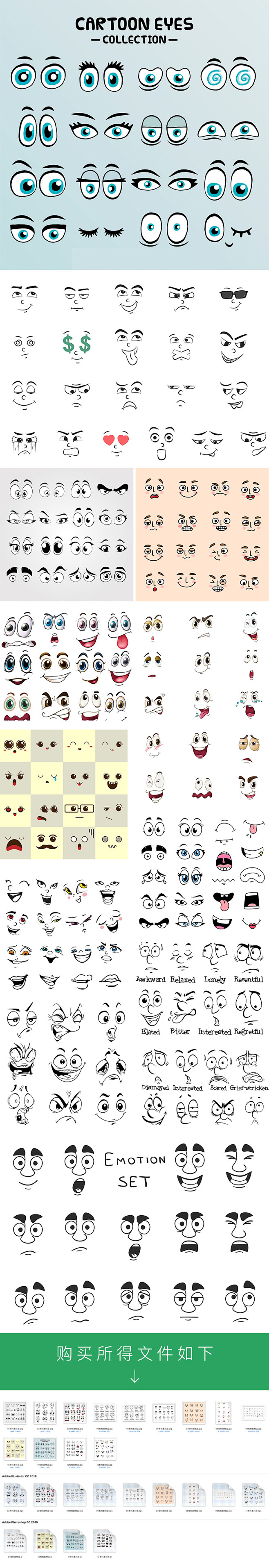 卡通可爱头像面部表情变换ai矢量素材手绘人物五官笑脸动作s419