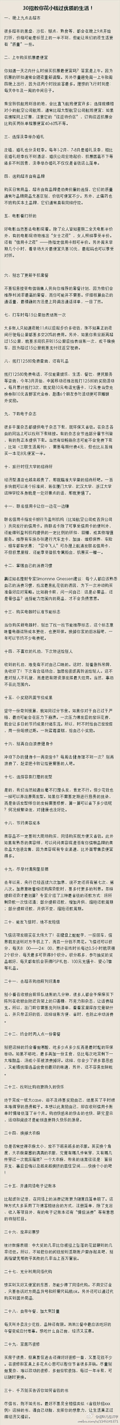 悦来悦好qq采集到美知