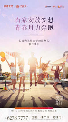 莫Ran采集到公寓