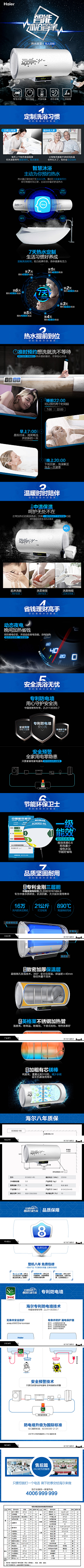 腾讯网络家族采集到电商首页banner海报详情页数码3c设计京东天猫淘宝