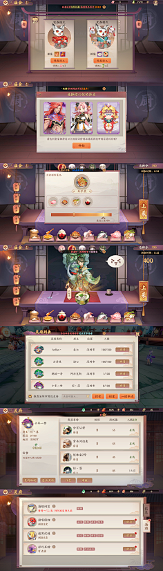 Double`c采集到中国风UI