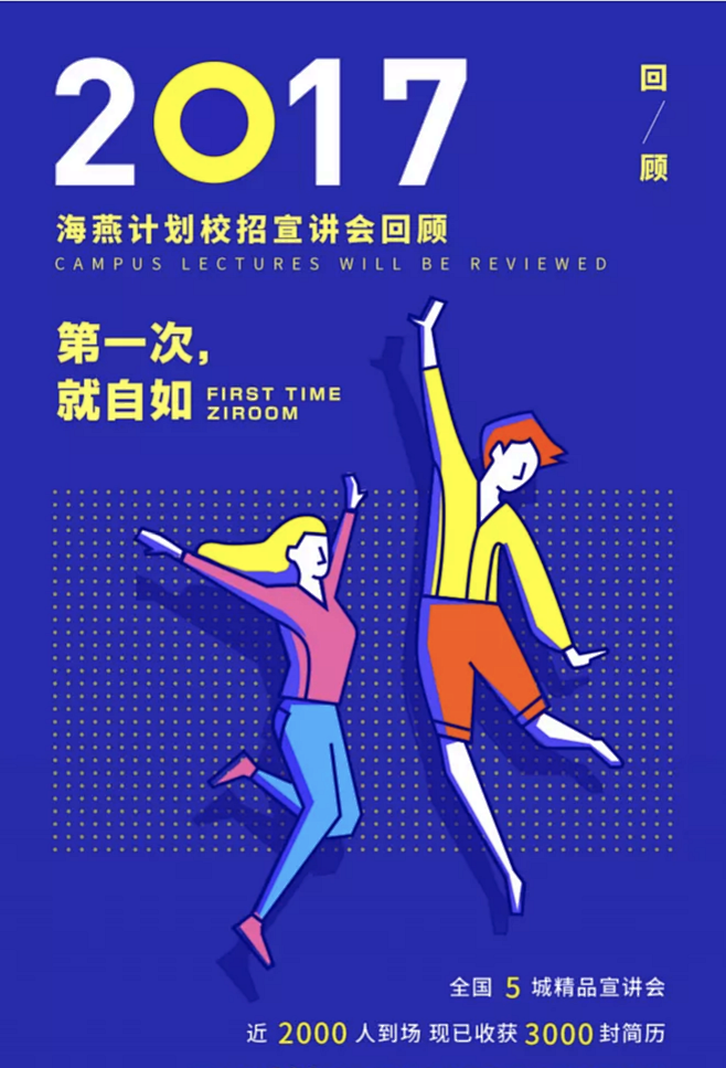 二十八画生goo采集到校招(159图)_花瓣