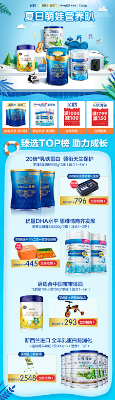 纯雪采集到母婴首页