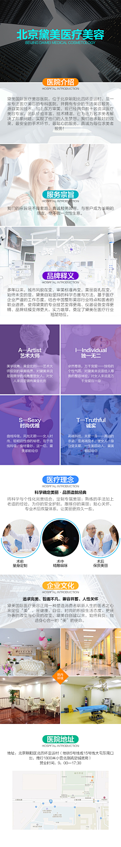 胡导采集到整形医疗美容