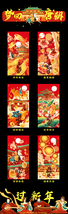 ww画画采集到国潮