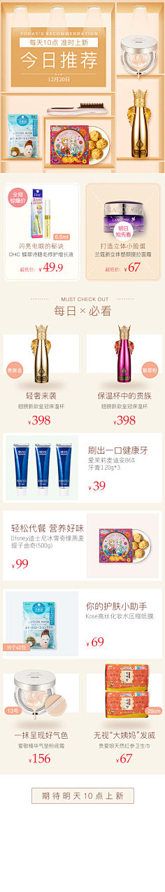 dudatongtong采集到Duuuu_移动专题页面