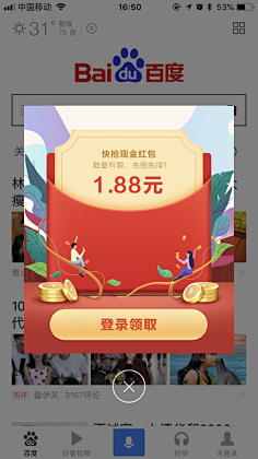 Amazing-J采集到UI-弹框样式