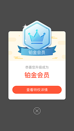 奕心剑采集到会员中心