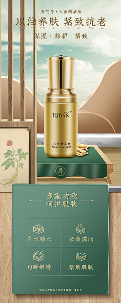 栀子花0813采集到中国风 中式详情页