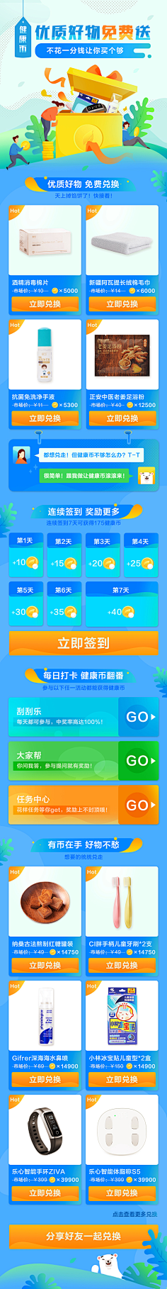 三无`采集到活动页面