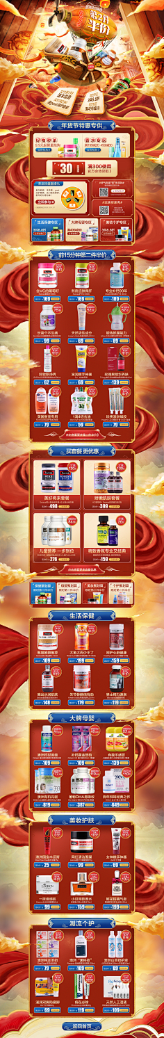 幽若依然采集到首页