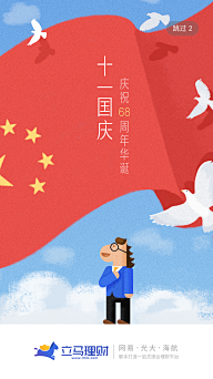 纠结de小妮子采集到UI-App-闪屏/启动/引导