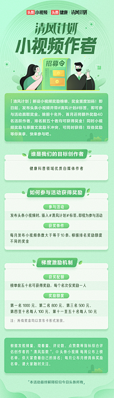 你的小野兽采集到H5设计