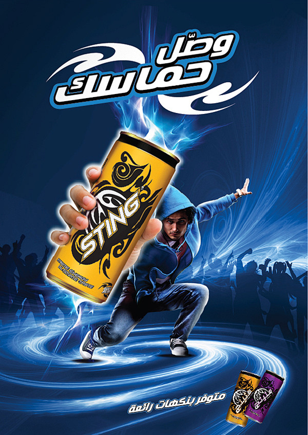 com 运动型饮料佳得乐(gatorade)系列平面广