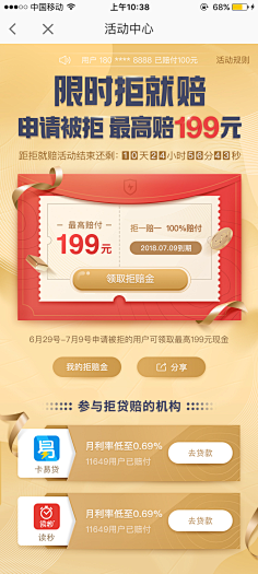 努力的阿斗采集到H5活动