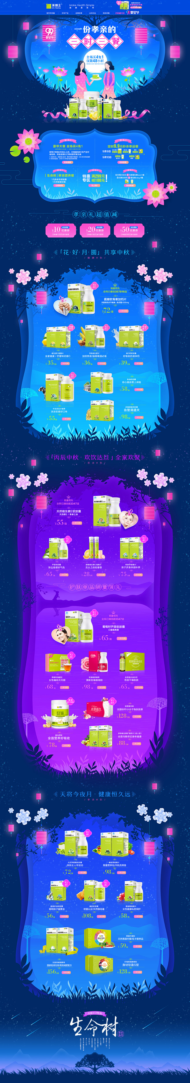 淼淼^0^采集到中秋节