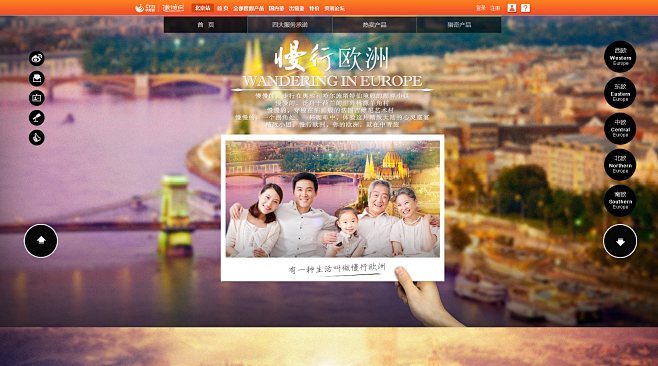 【欧洲团队游】慢行欧洲_西欧\/东欧\/中欧\/北欧