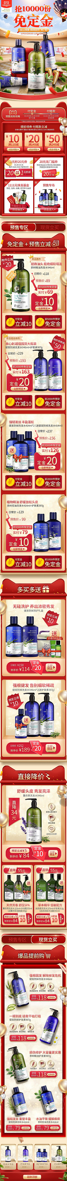 凡生*采集到保健