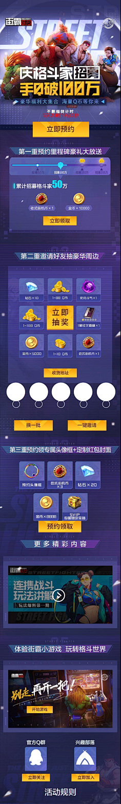 易木素荣采集到游戏页