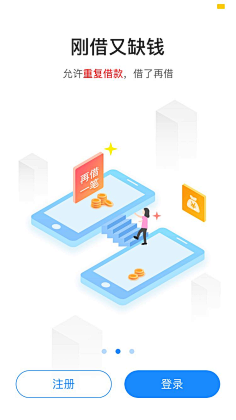何须自叹自艾呢采集到app闪屏启动页引导页